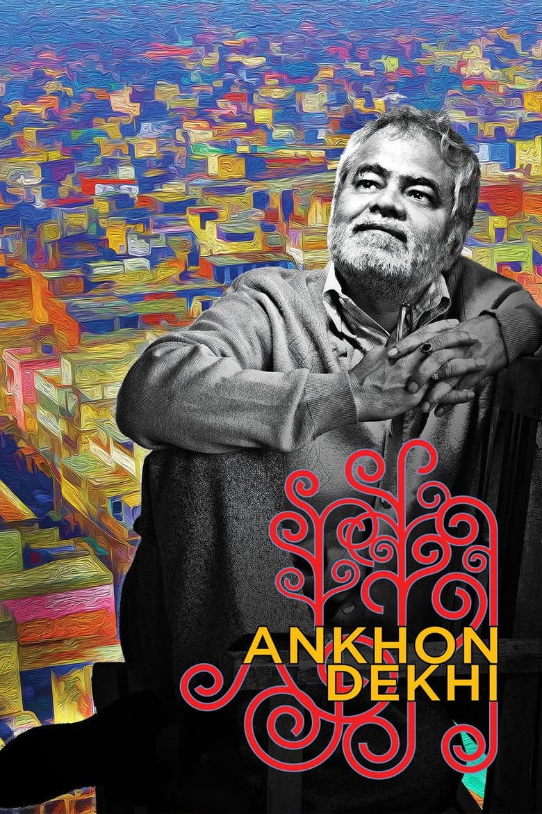 Ankhon Dekhi