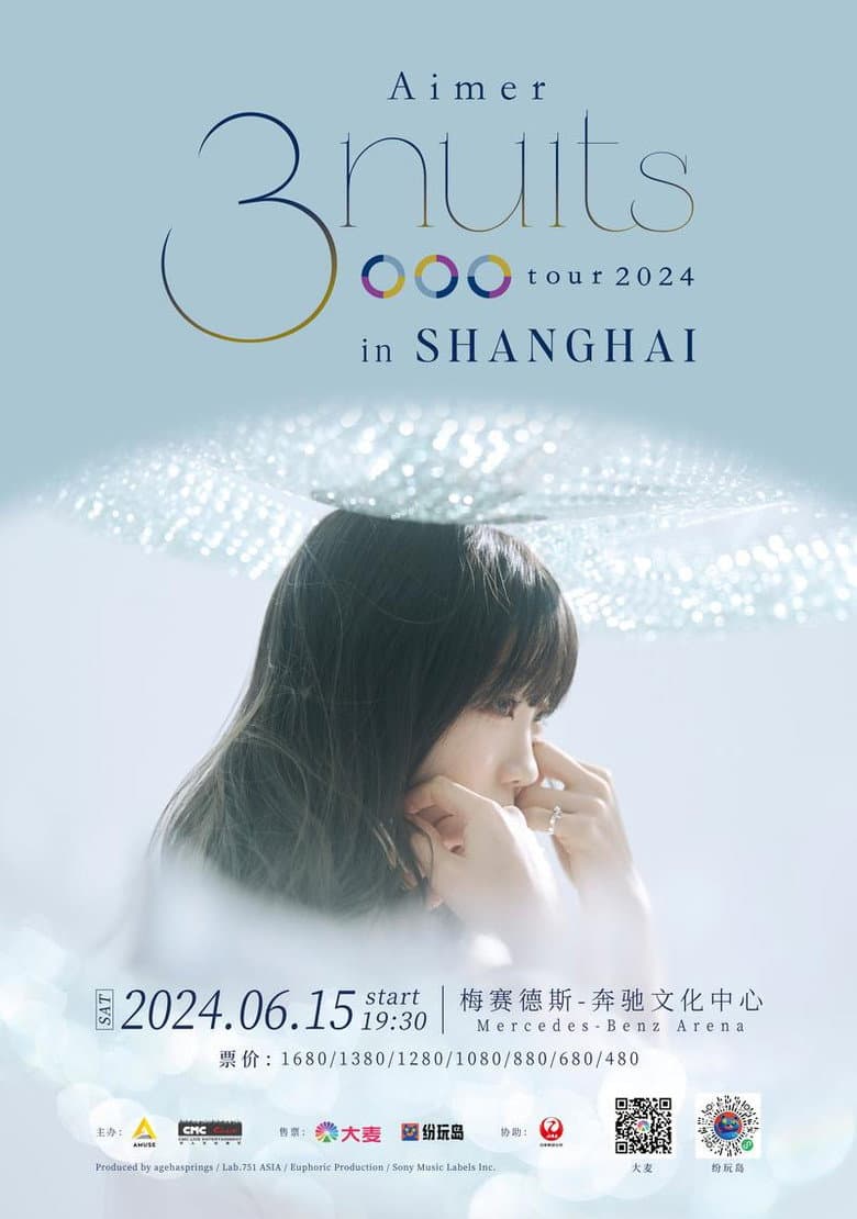 Aimer 3 nuits tour 上海公演 2024