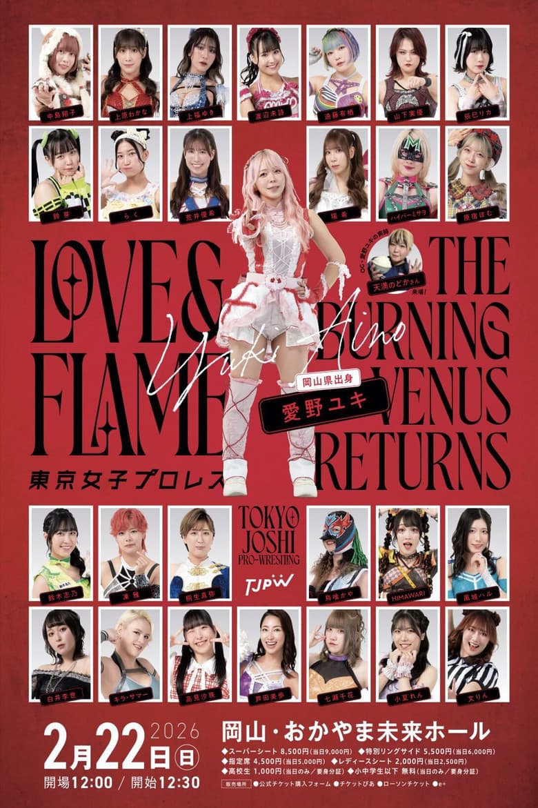 TJPW Love & Flame ~The Burning Venus Returns~