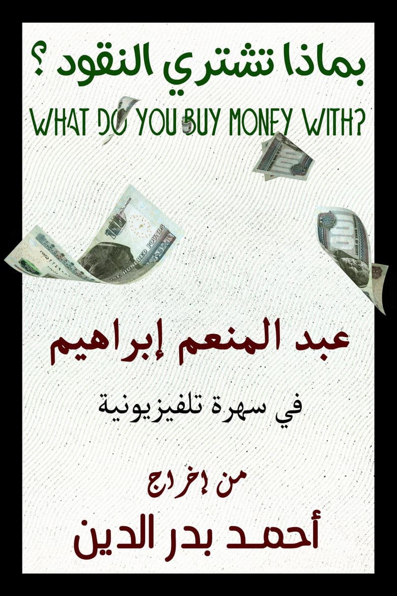 With What Is Money Bought