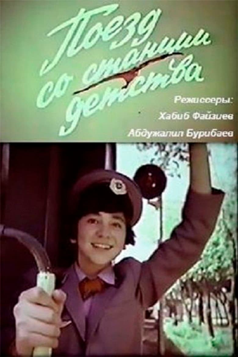 Train From the Childhood Station