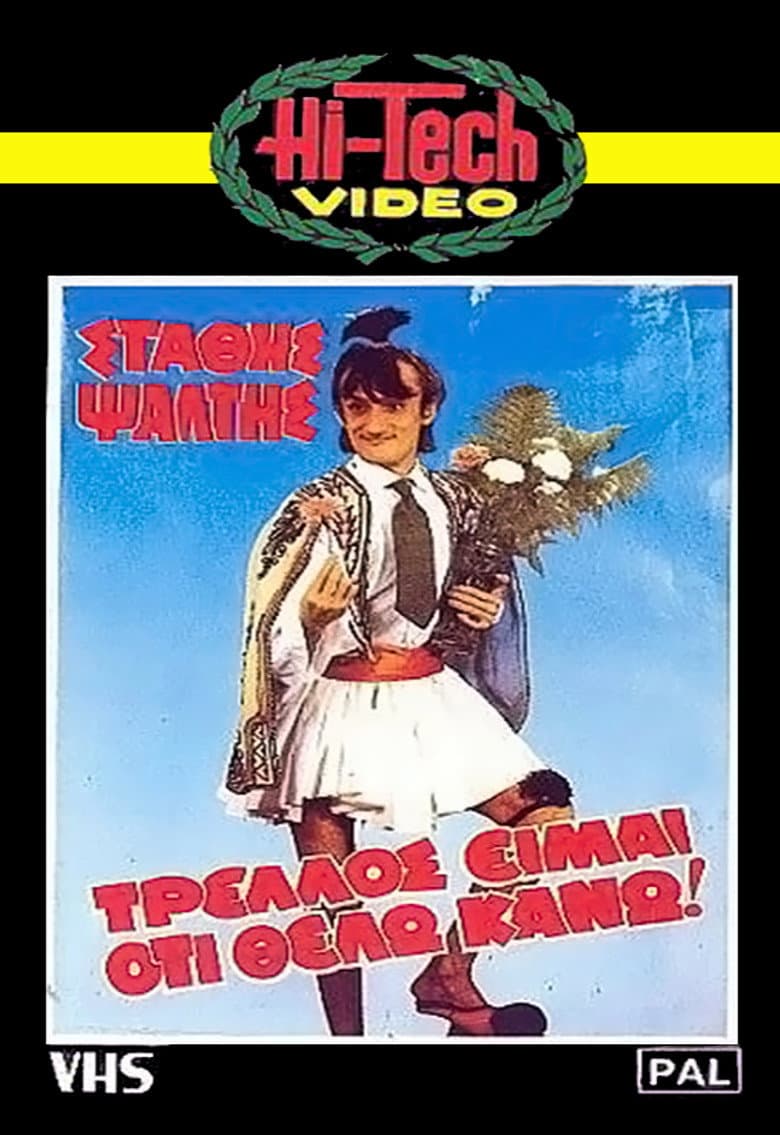 I'm crazy, I do whatever I want