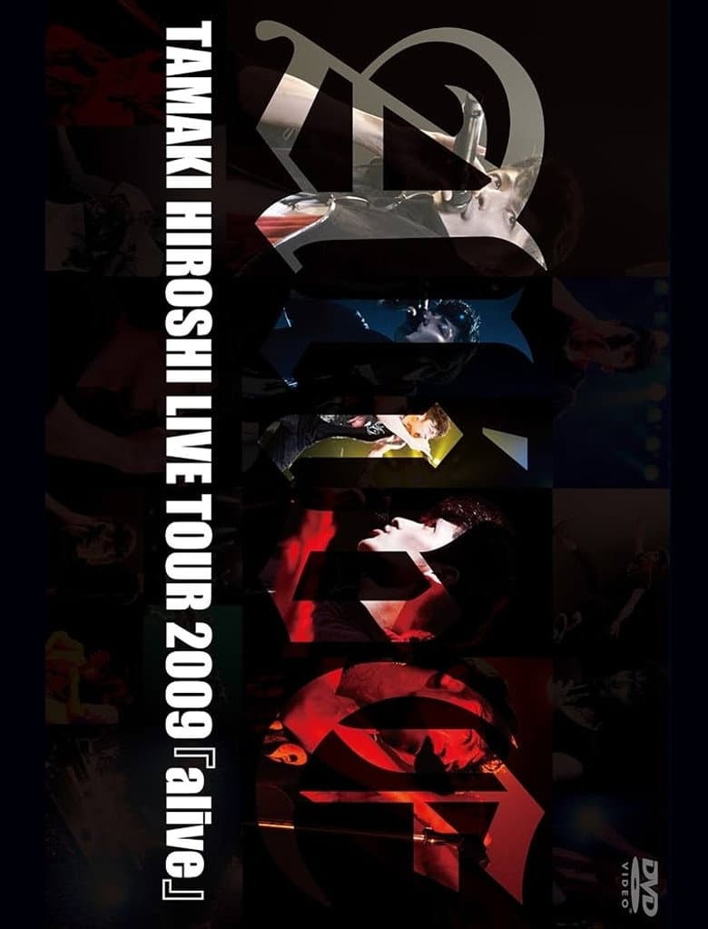 TAMAKI HIROSHI LIVE TOUR 2009『alive』