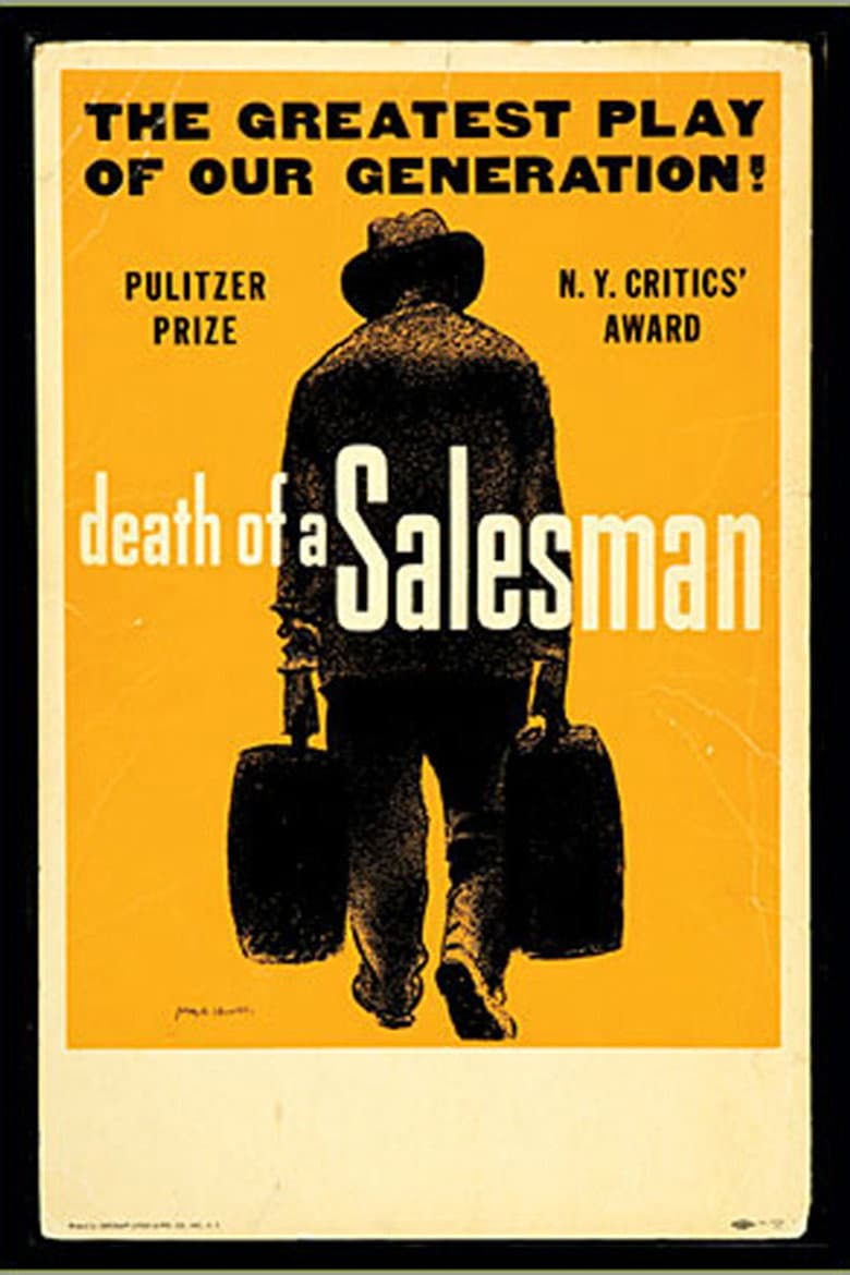 推销员之死