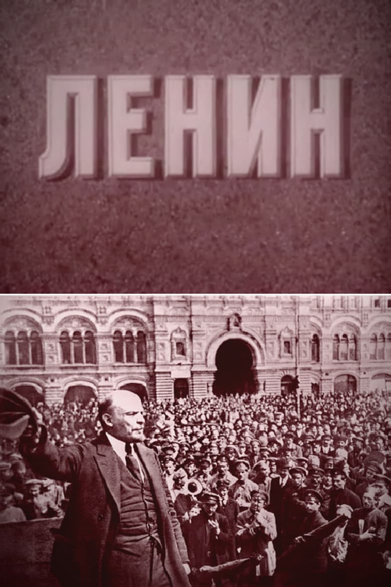 Lenin