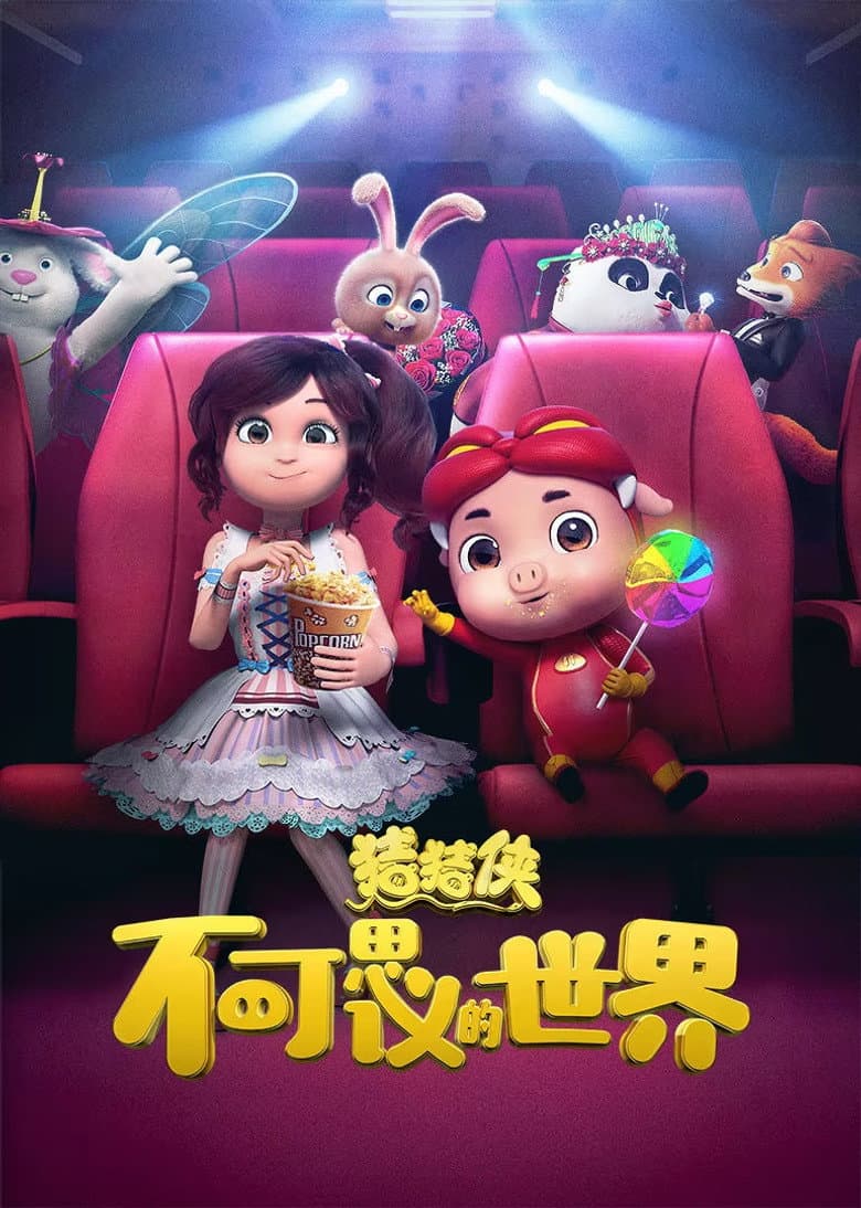 GG Bond: Lollipop in Fantasy