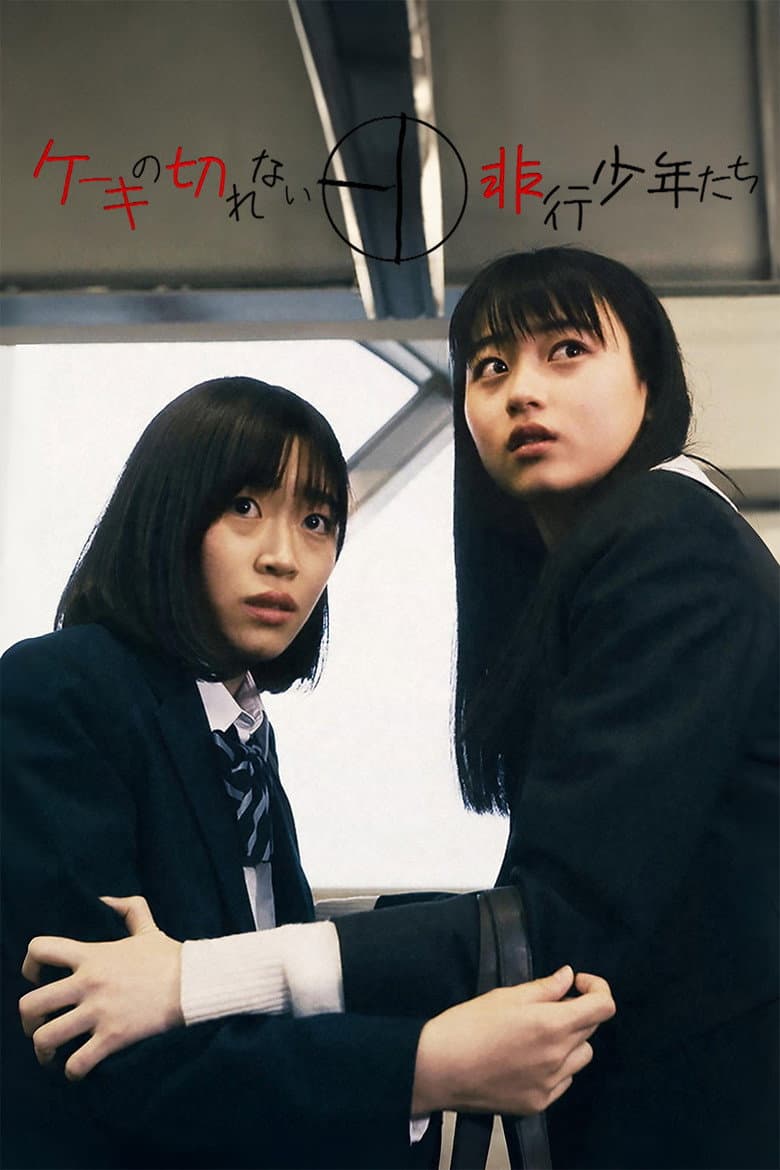 Delinquent Teenagers Who Can't Cut Cake