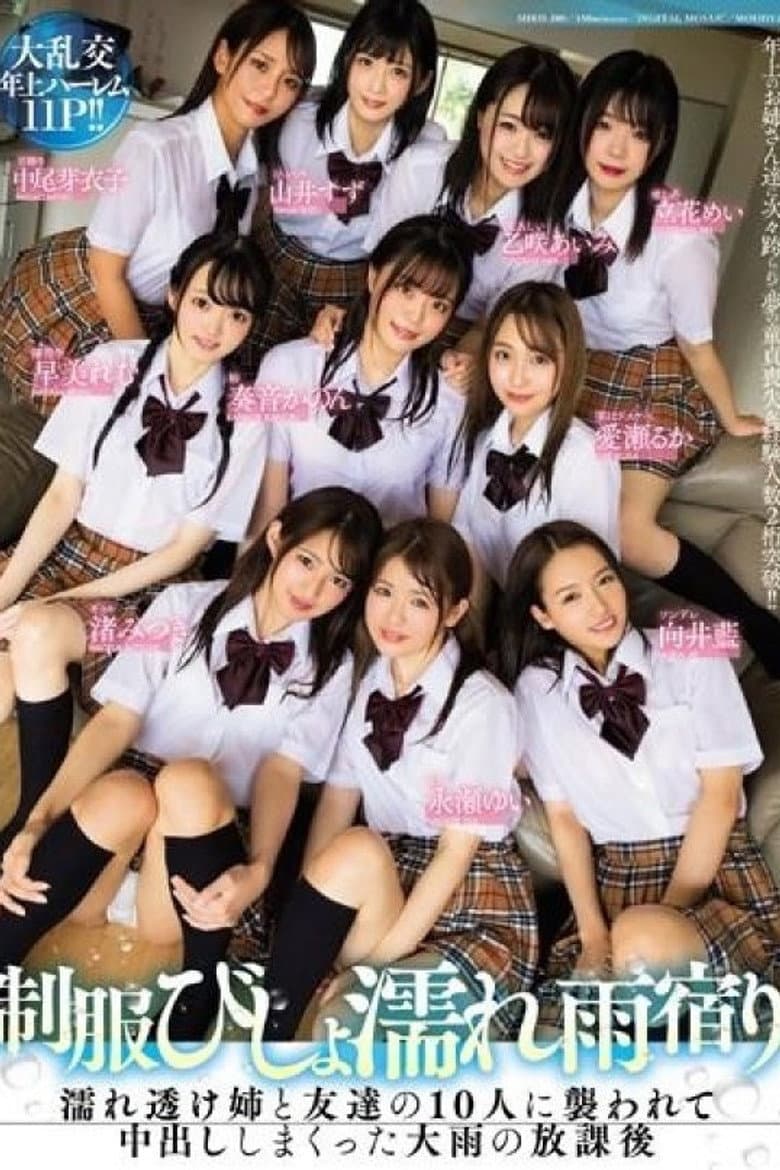 MIRD-200 Her Uniform Is Soaking Wet, So She Had To Get Out Of The Rain My Big Stepsister And Her 10 Friends Were Soaking Wet And I Could See Through Their Clothes, And They Attacked Me And Creampie Fucked Me One Rainy Afternoon After School - Mukai Ai