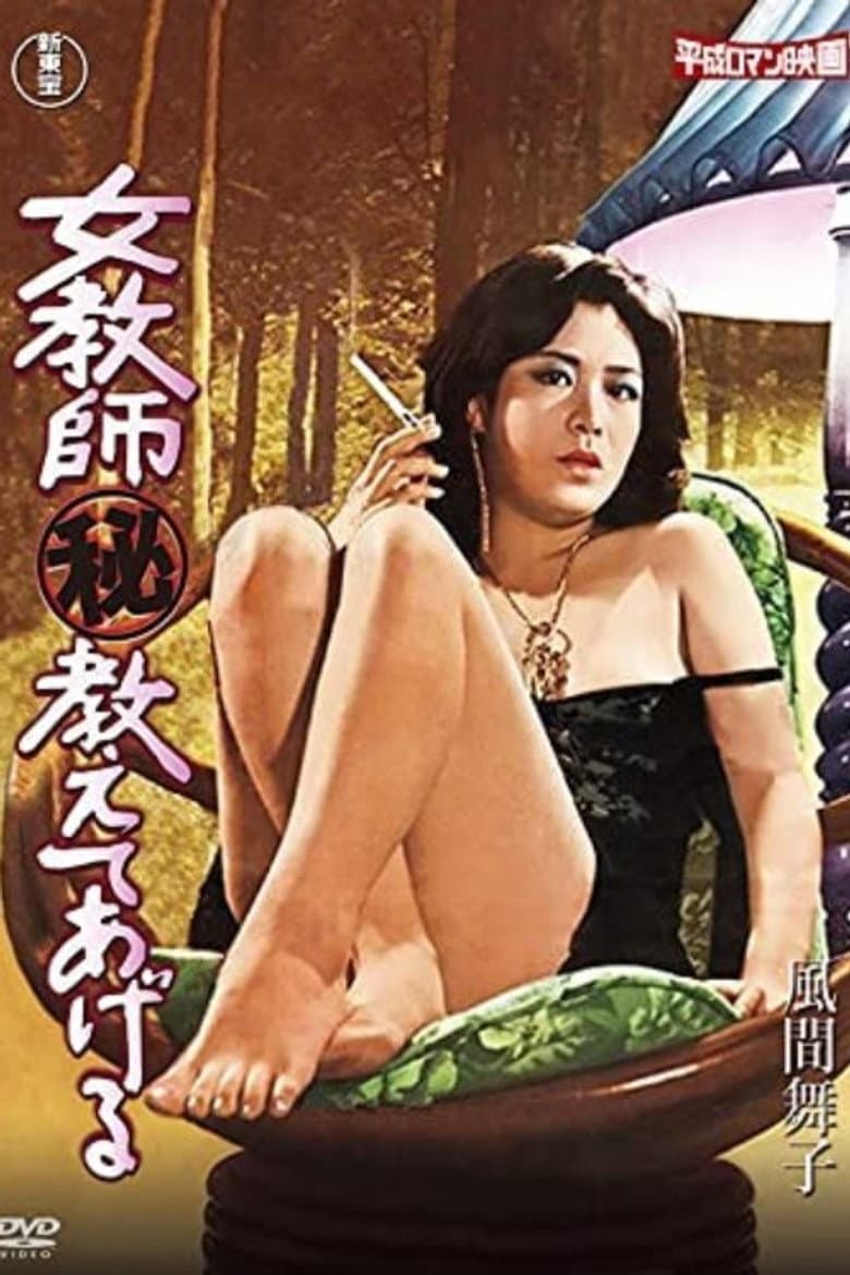 Female Teacher (Secret) I'll Teach You