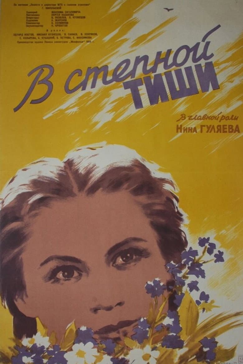 In the Silence of Steppe