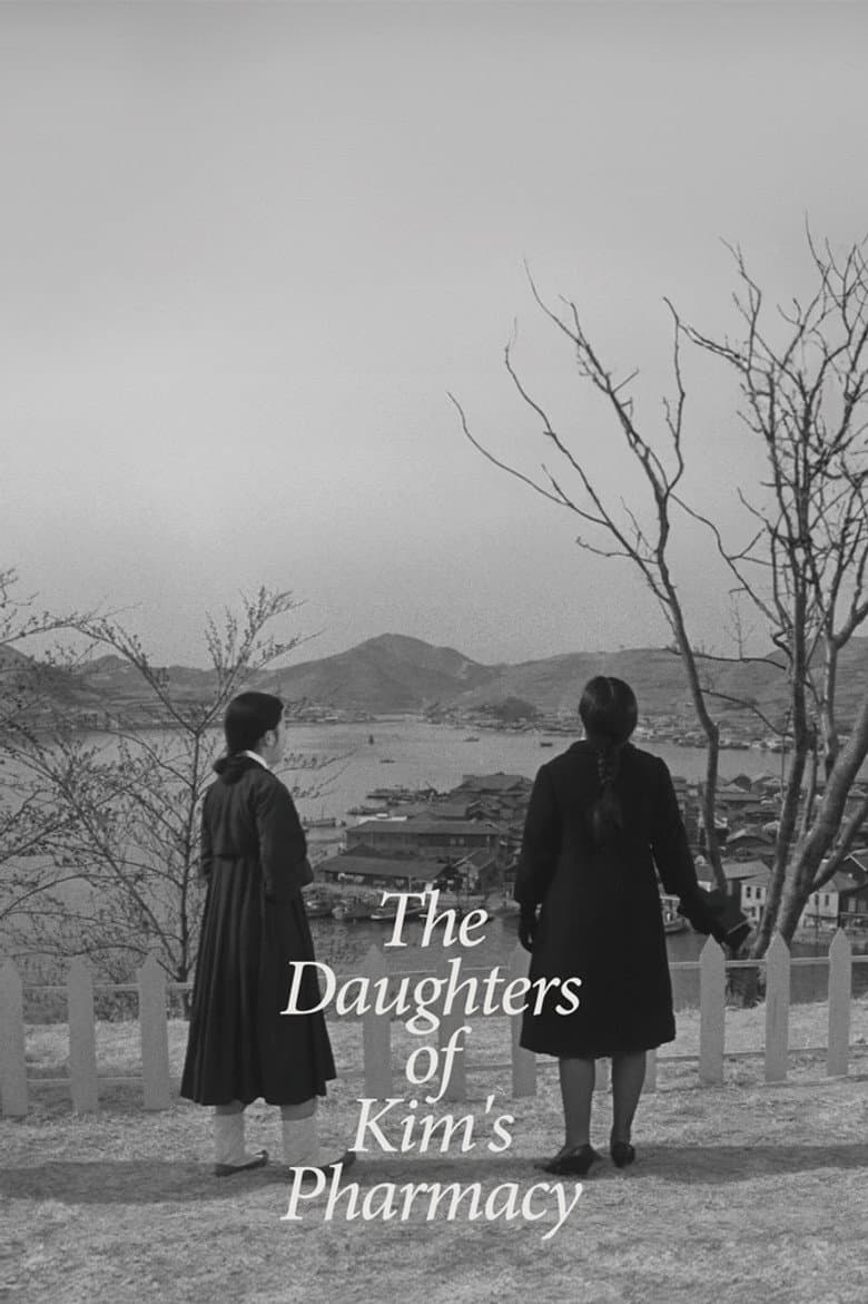 The Daughters of Kim's Pharmacy
