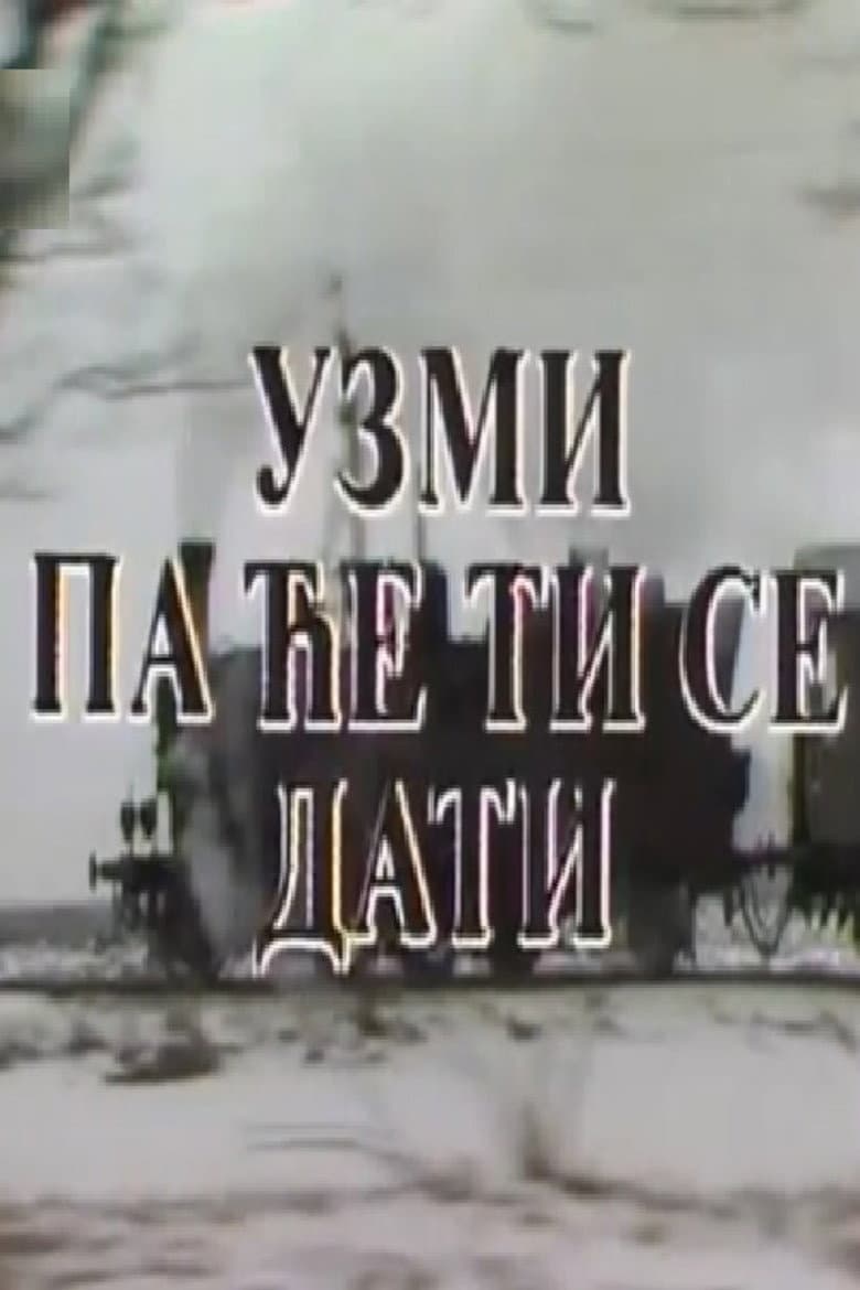 Take It and You'll Be Given to