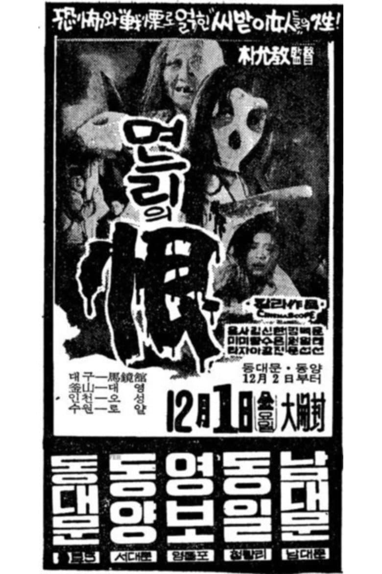 Resentment of Daughter-in-Law