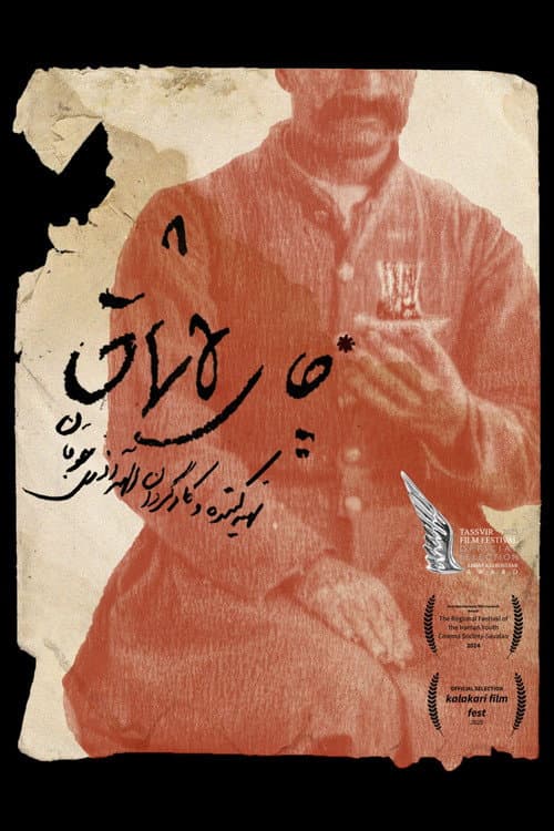 Chai-Lashmaq
