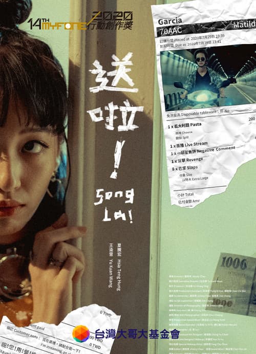 Song La!