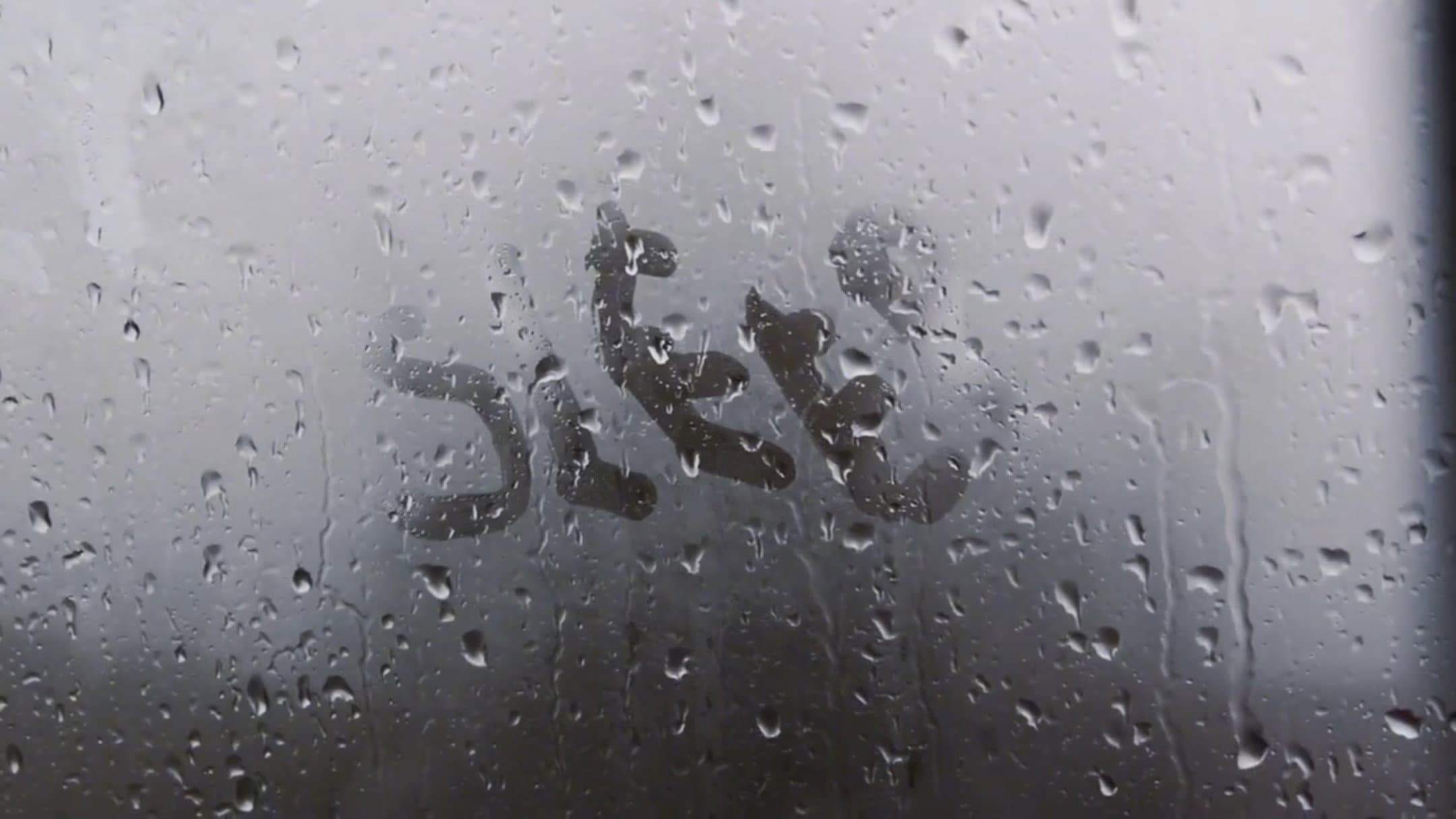 My Year Of Rest And Relaxation