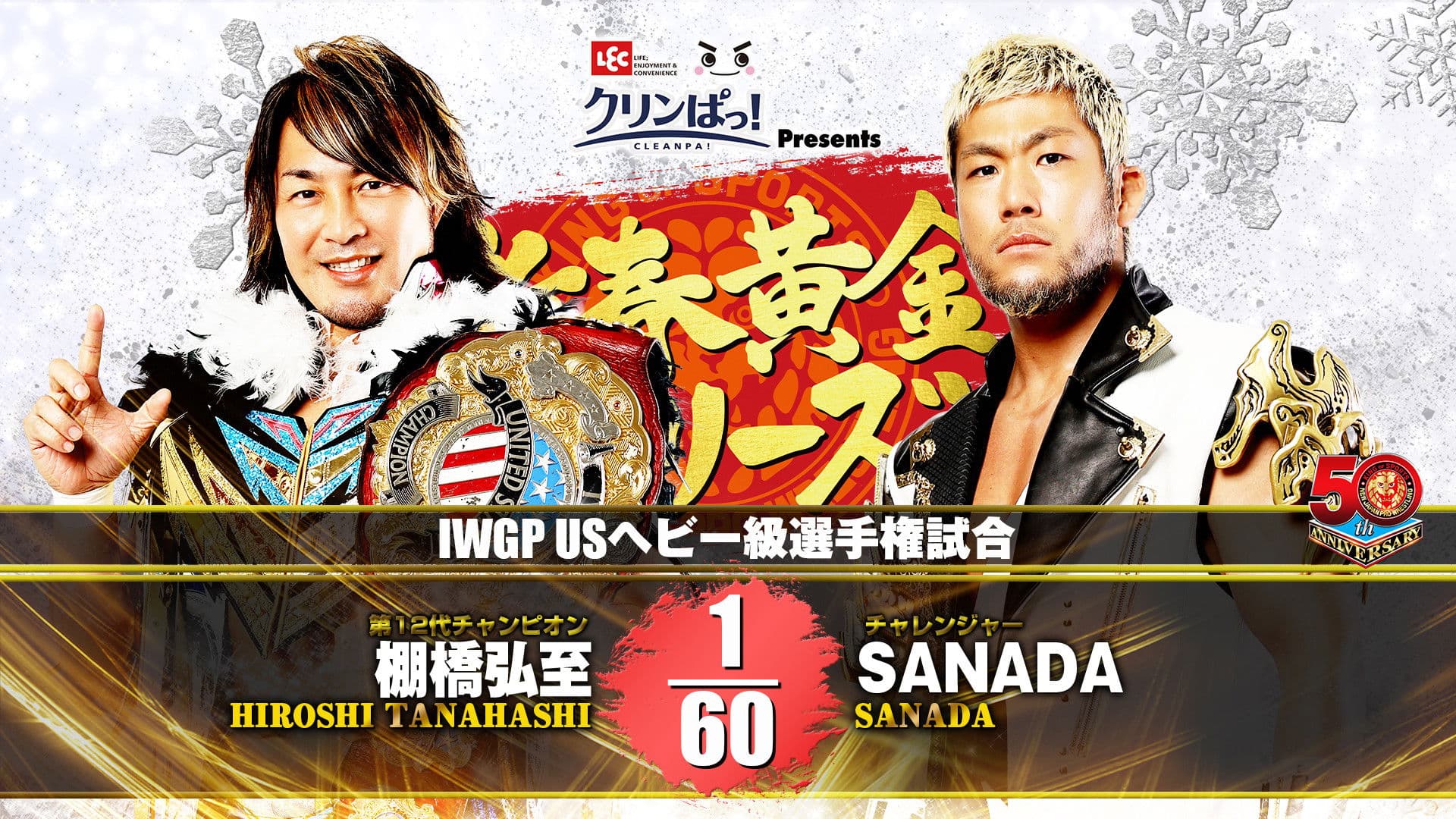 NJPW New Years Golden Series 2022 - Day 14