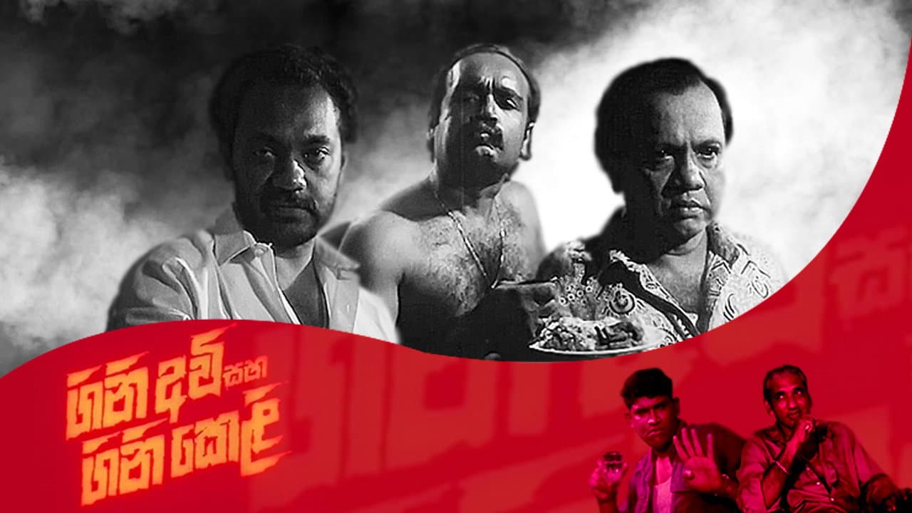 Gini Avi saha Gini Keli