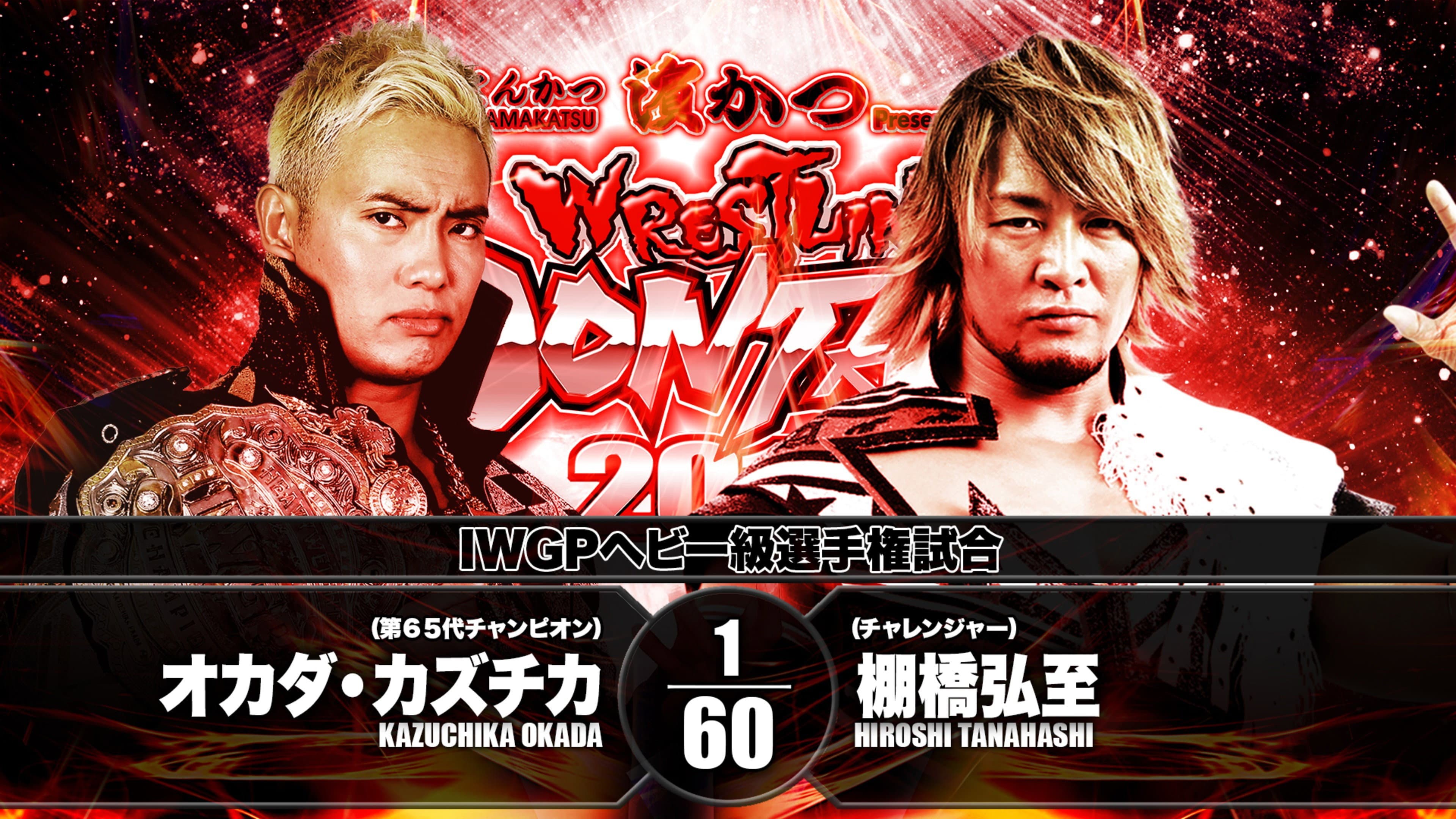 NJPW Wrestling Dontaku 2018 - Night 2