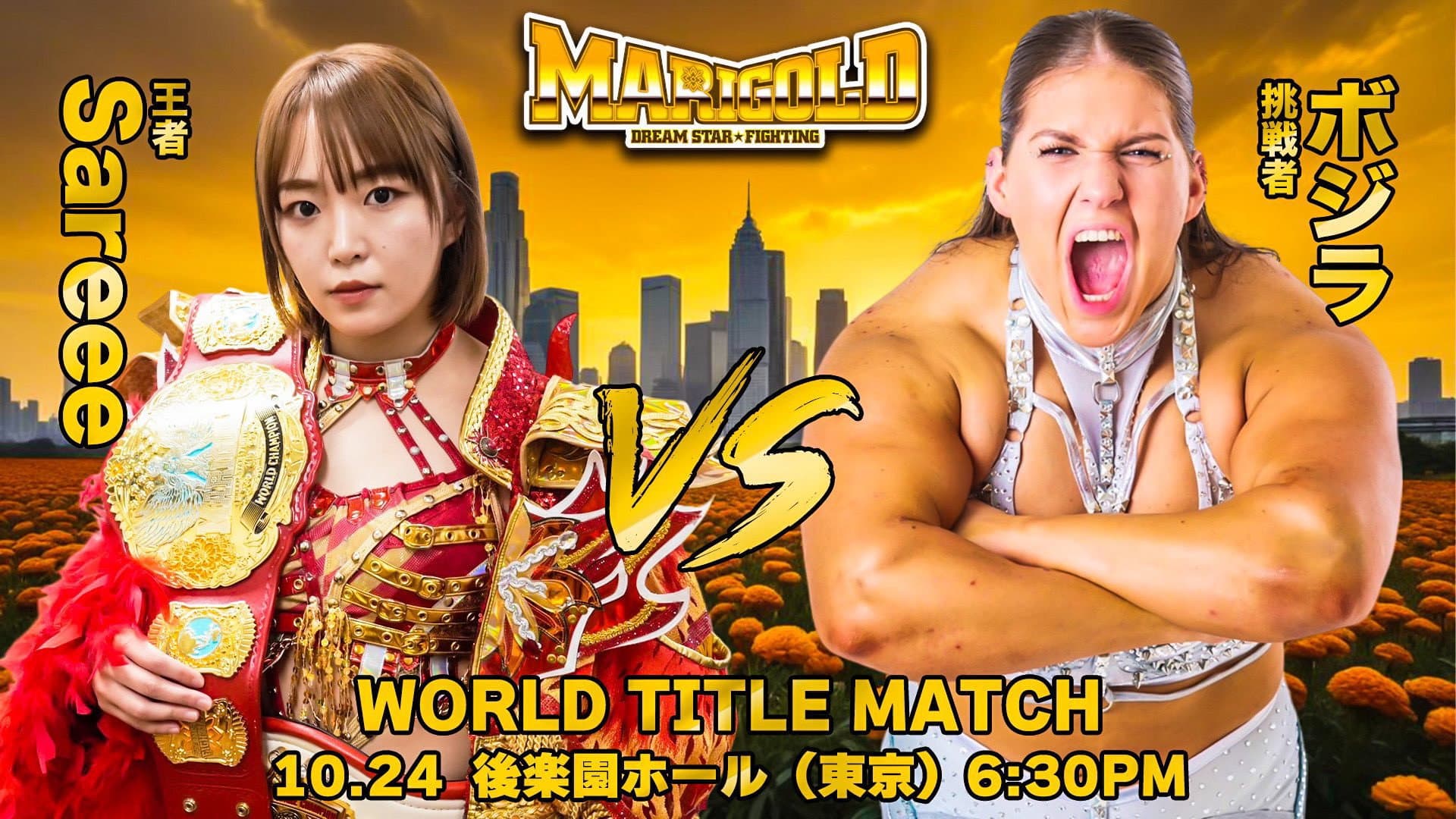 Marigold Fantastic Adventure 2024 ~ Day 7