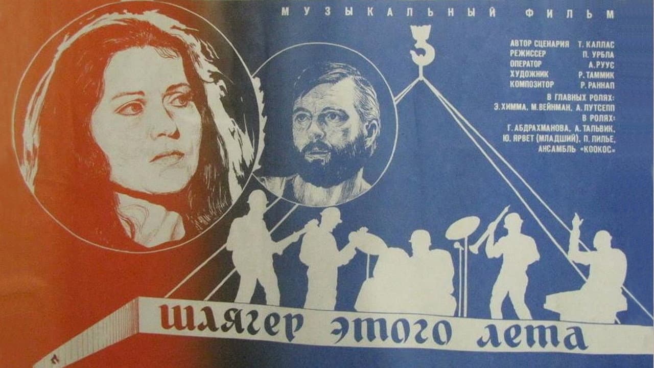 The Song of the Summer