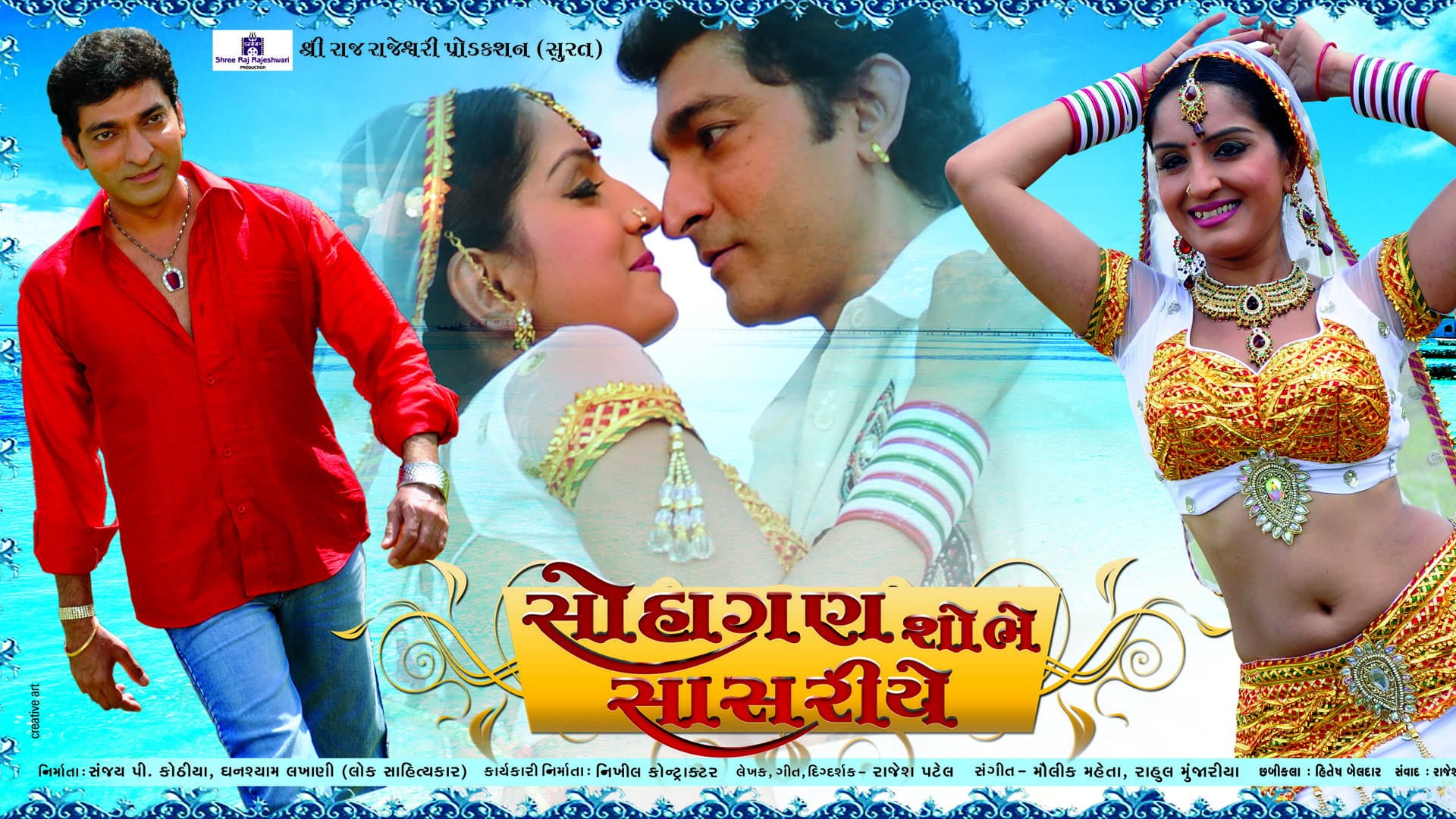 Suhagan Shobhe Sasariye