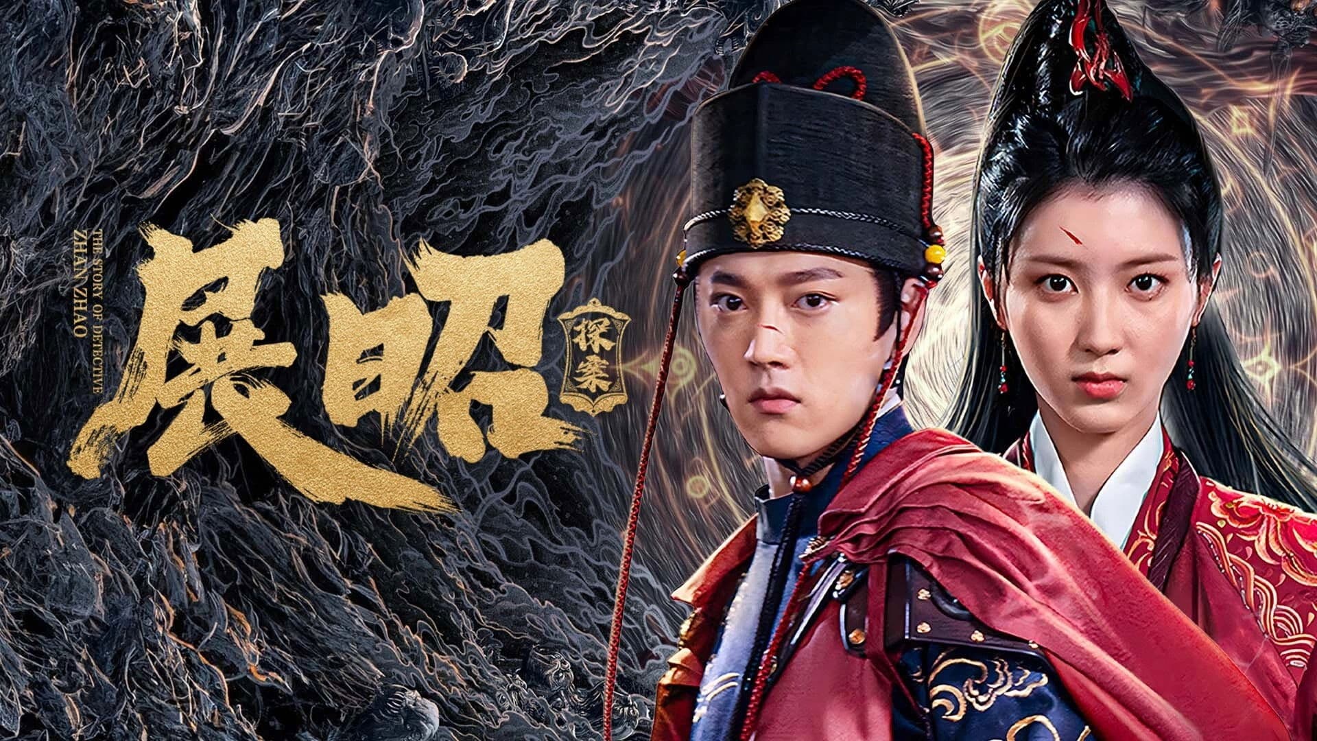 The Story of Detective Zhan Zhao