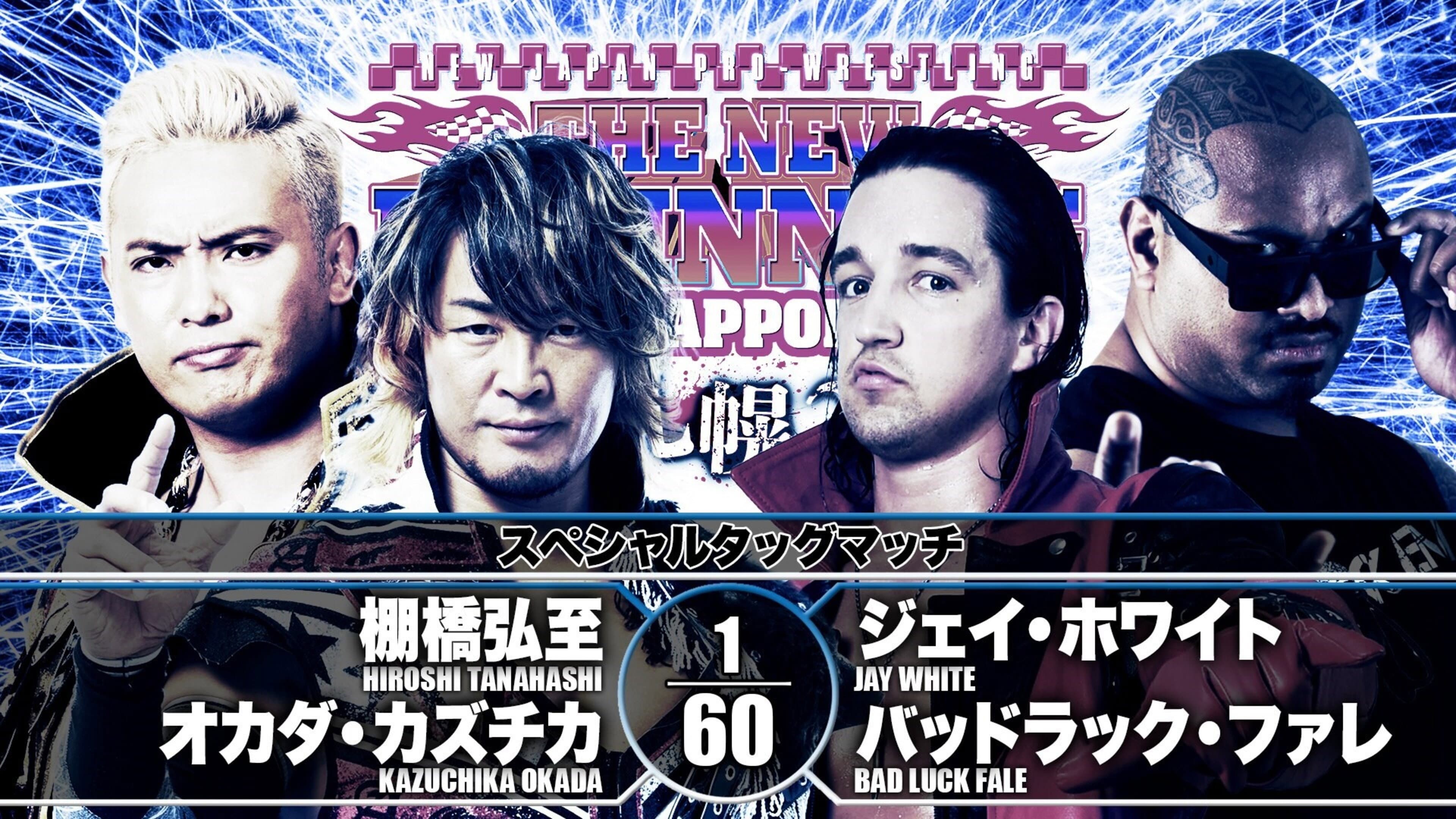 NJPW The New Beginning In Sapporo 2019 - Day 1