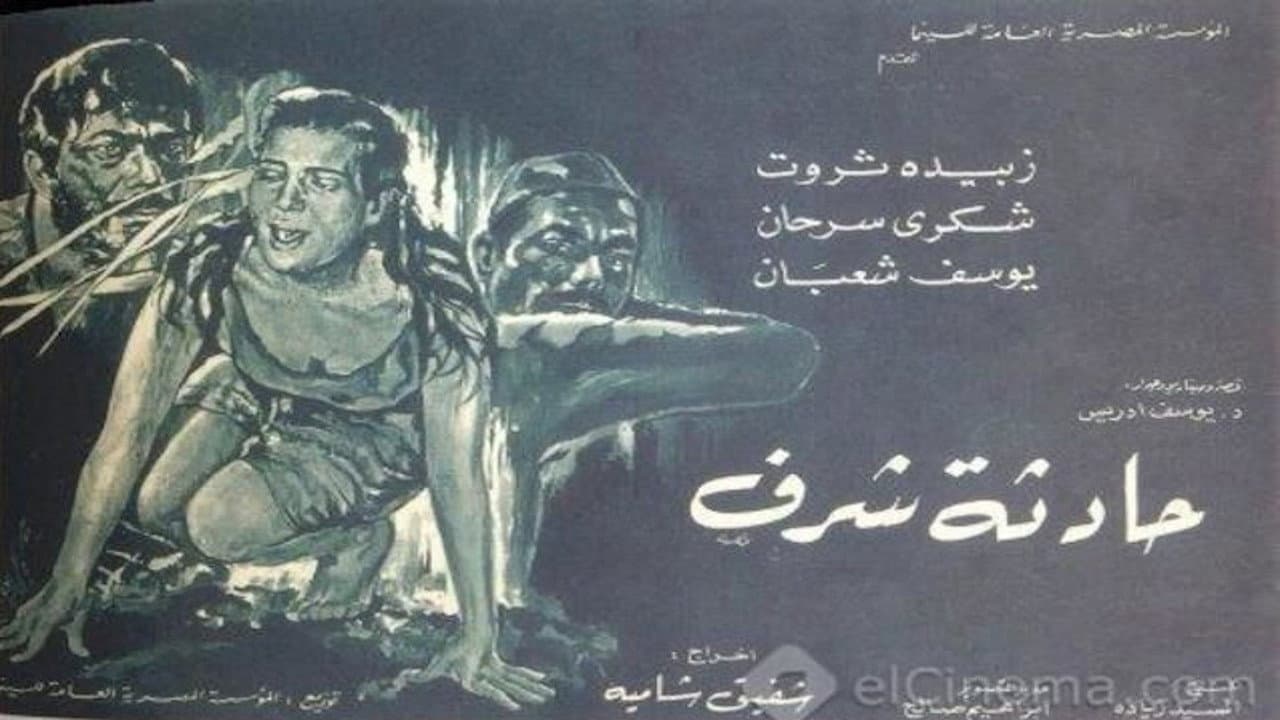 Incident of Dishonor