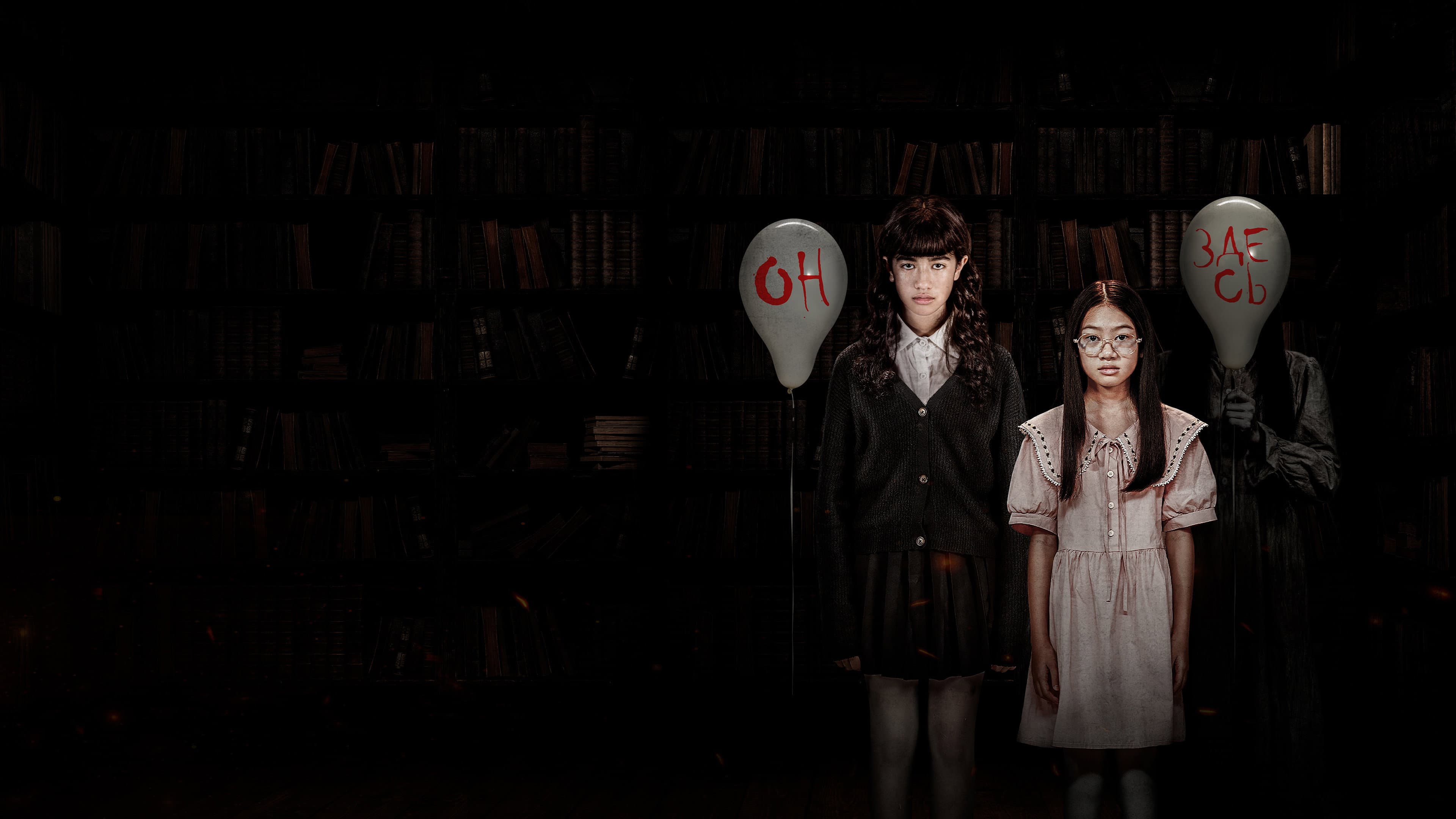 The Night of the Cursed Reatrei