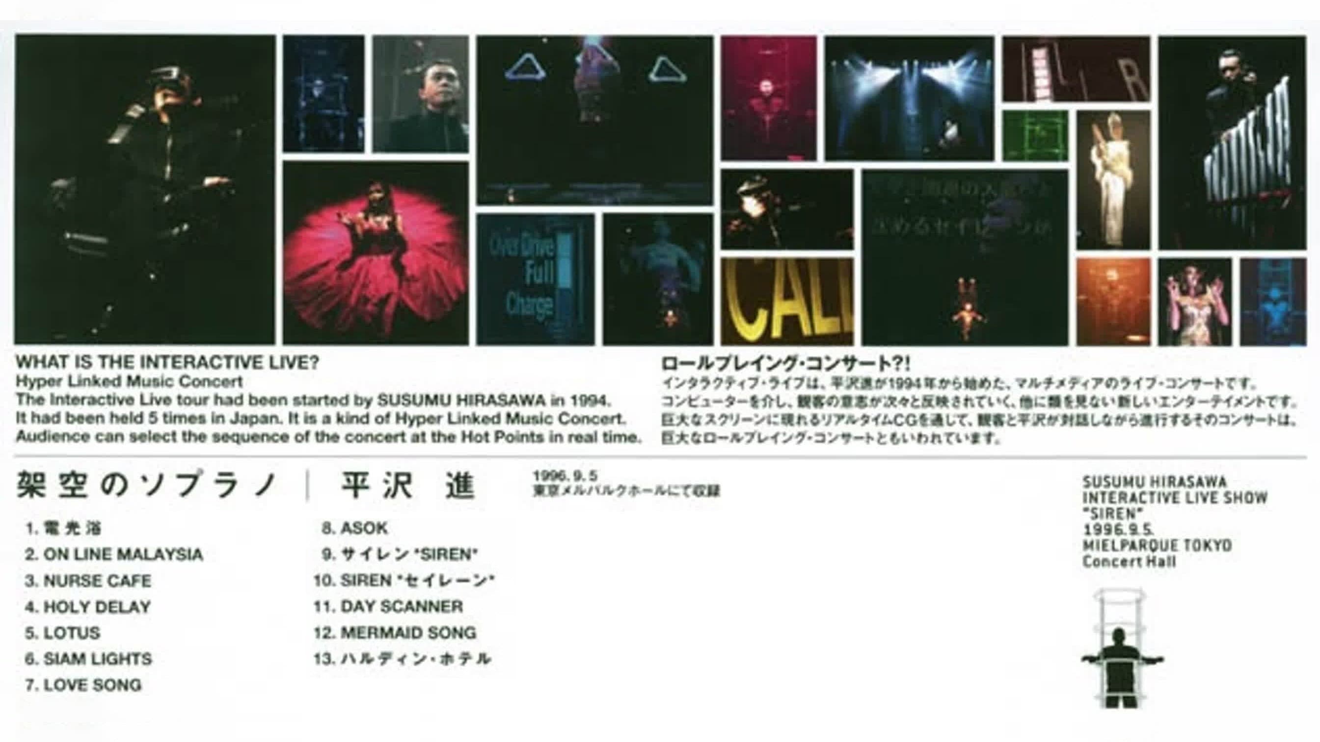 Susumu Hirasawa: Interactive Live Show “SIREN” 1996