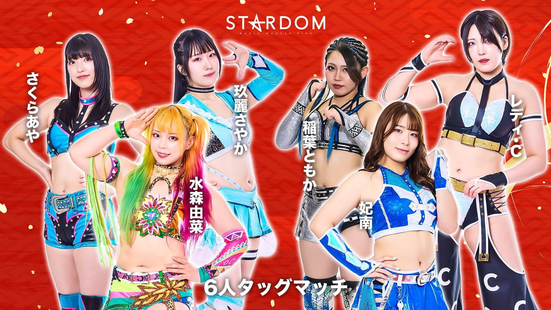 Stardom New Year Dream 2026〜Night〜