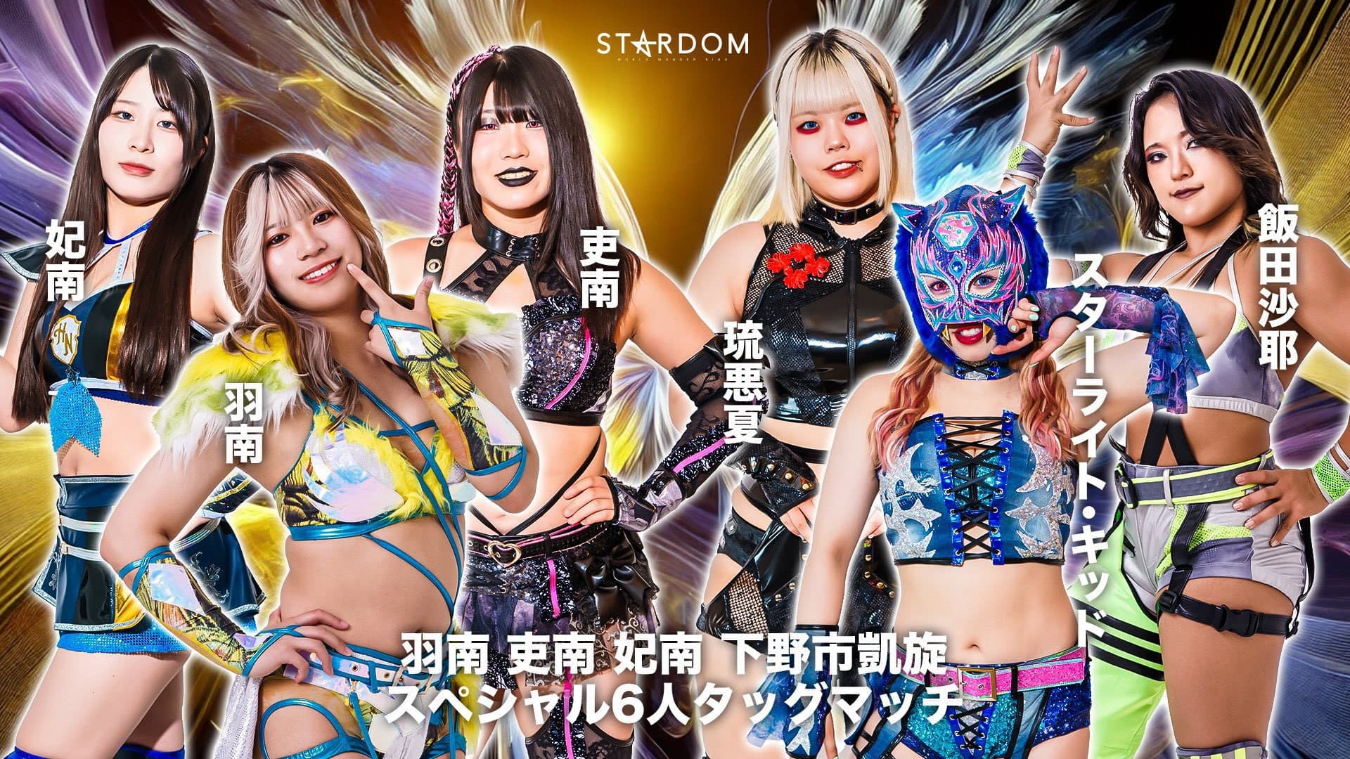 Stardom 14th Goddesses of Stardom Tag League ~ Hanan, Hina & Rina: Shimotsuke Triumphant Commemorative Event