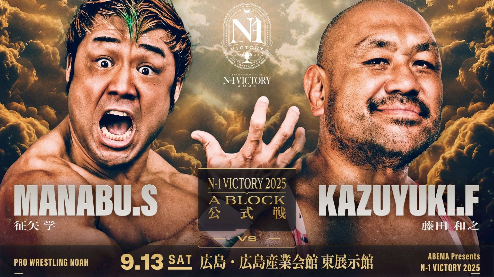 NOAH N-1 Victory 2025 - Day 3