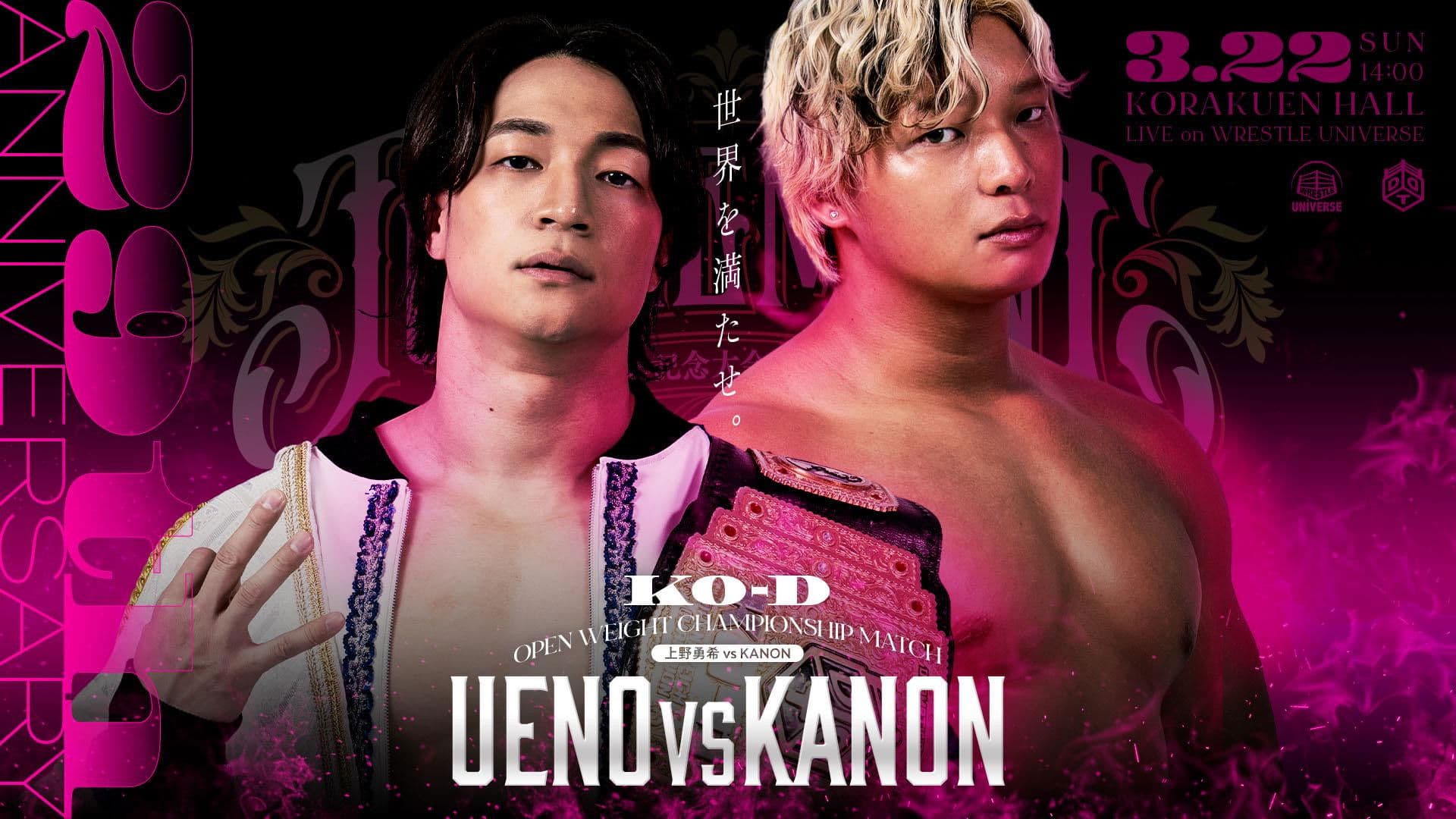 DDT Judgement 2026 ~29th Anniversary Celebration 5-Hour Special~