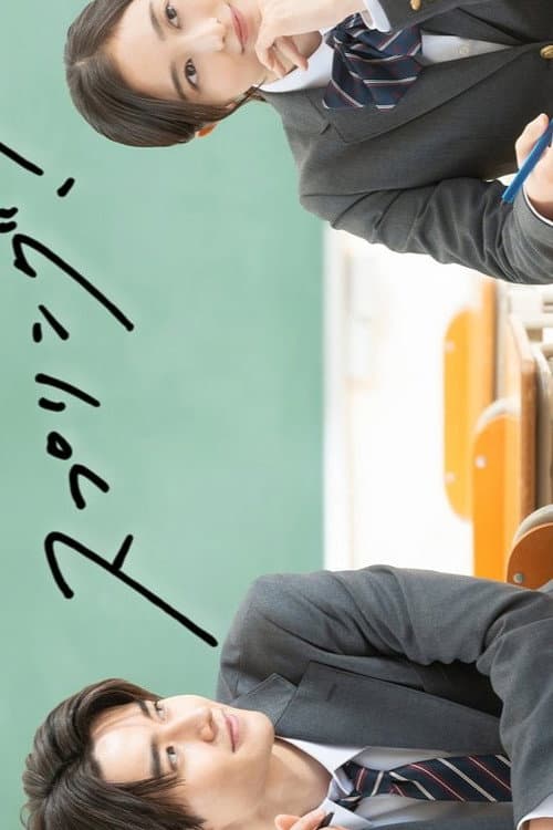 Spring! スプリング!