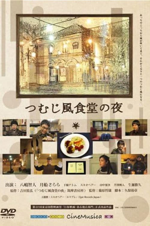 The Night of Whirlwind Restaurant