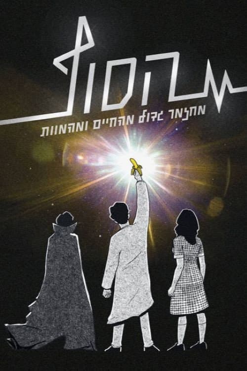 The End: The Musical