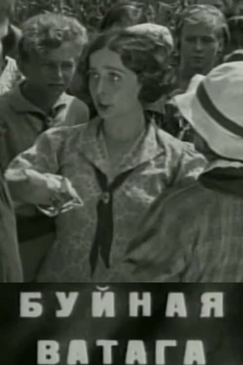 The Rambunctious Gang