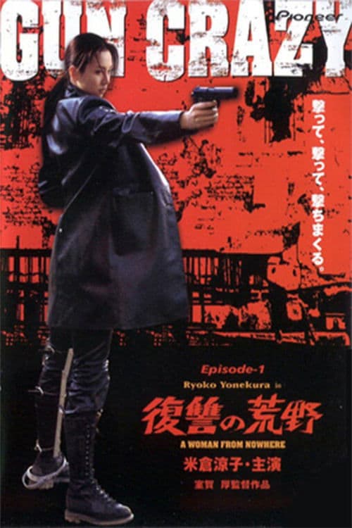 Gun Crazy: Episode 1 — A Woman from Nowhere