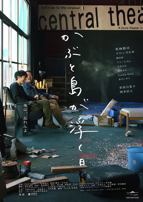 When the Island Floats