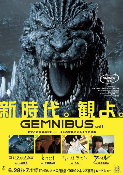 GEMNIBUS Volume 1