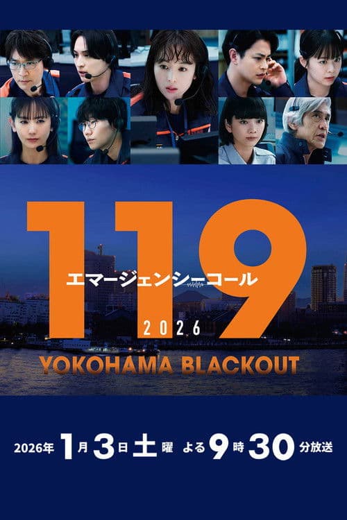119 Emergency Call 2026 YOKOHAMA BLACKOUT