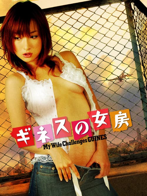 My Wife Challenges Guinness