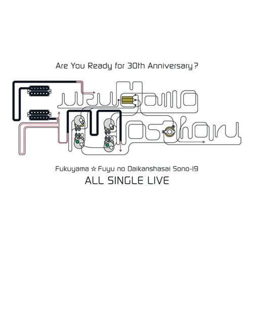 福山☆冬の大感謝祭 其の十九 ALL SINGLE LIVE