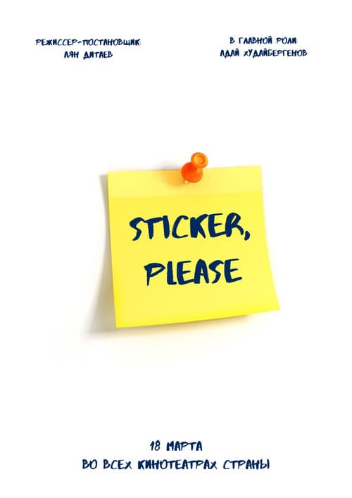 Sticker, please!
