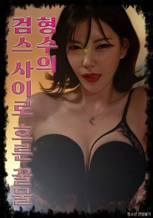 Suspicious Counselor