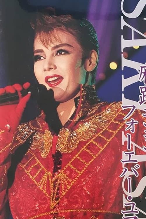 Asaji Saki Dinner Show 「Forever Yours」