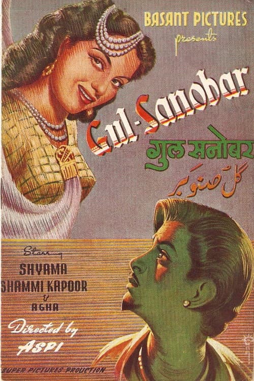 Gul Sanobar