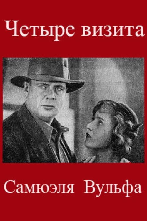 The Four Visits of Samuel Wolfe